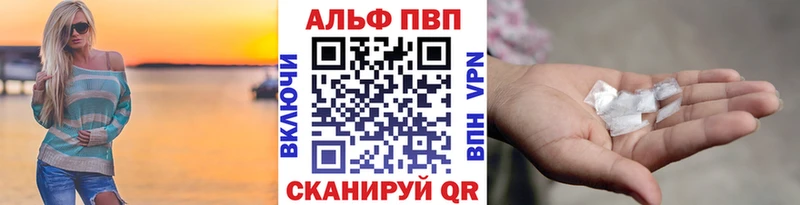 Alfa_PVP VHQ Берёзовка