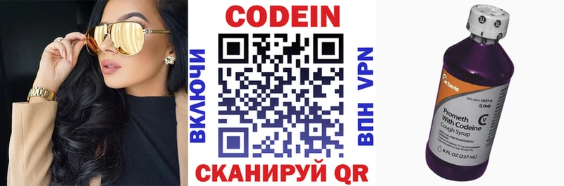 blacksprut зеркало  Берёзовка  Кодеиновый сироп Lean напиток Lean (лин) 