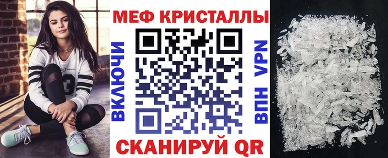 закладки  ОМГ ОМГ ONION  Мефедрон кристаллы  Берёзовка 